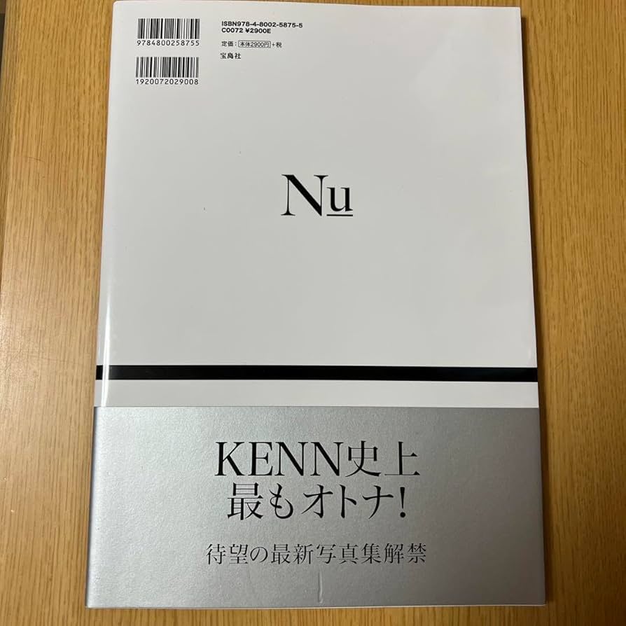 KENN写真集4冊セット Amazon.co.jp: KENN写真集 : Toys & Games